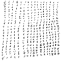 Thumbnail for version as of 01:32, 29 May 2023